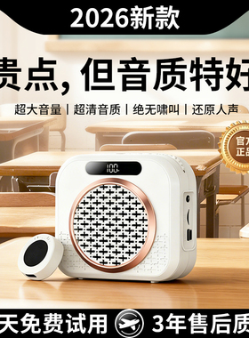 小蜜蜂扩音器教师上课老师讲课专用无线麦克风大喇叭领夹麦扬声器