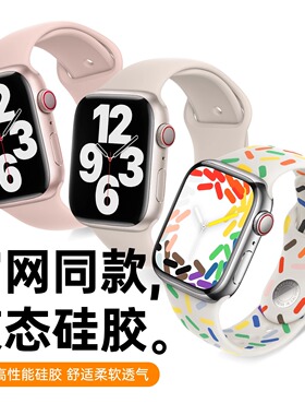 适用苹果iwatch10手表applewatchs10表带10代s9液态白色硅胶se运动s8