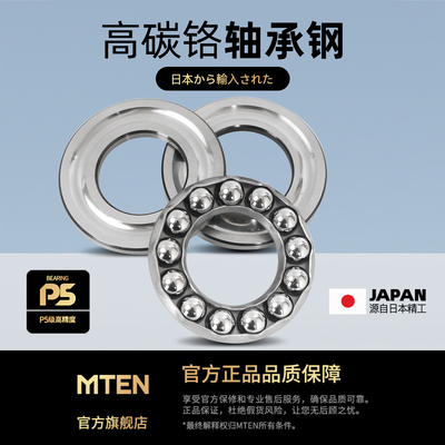 MTEN推力球轴承51213 51214 51215 51216 51217 51218 51219