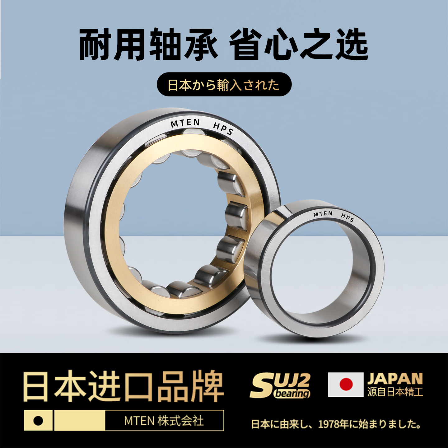 MTEN圆柱滚子轴承NU1004 1005 1006 1007 1008 1009 1010ECM