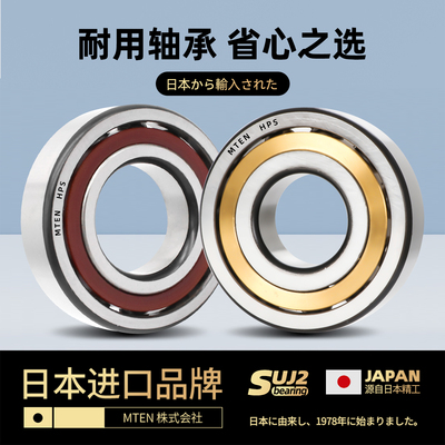 MTEN角接触球轴承71932 71934 71936 71940 71944 71948CTYNSULP5