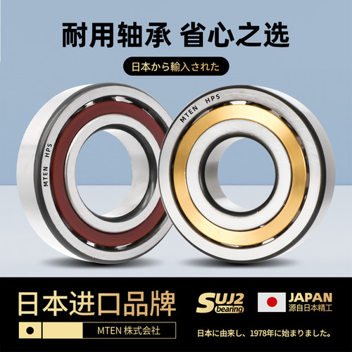 MTEN角接触球轴承71812 71813 71814 71815 71816 71817CTYNSULP4