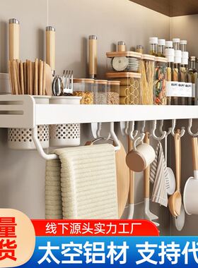 白色厨房调味料置物架免打孔多功能用品家用大全墙壁挂钩收纳刀架