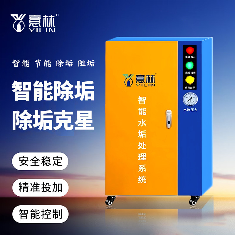 智能阻垢除垢设备水垢处理系统酒店空气能热水专用软水处理防控机