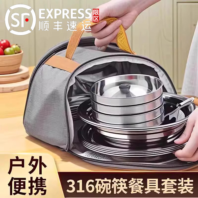 316不锈钢碗碟筷餐具套组新款家用可携式户外露营野炊用品全套饭