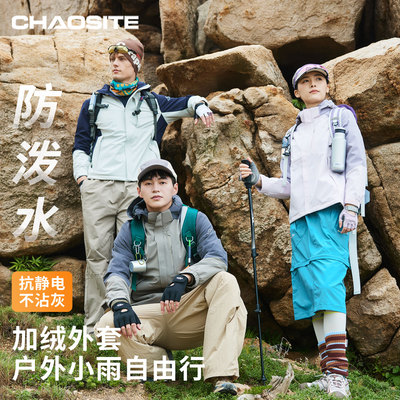 超斯特软壳户外加绒外套