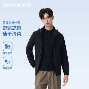 超斯特超轻透气防晒衣男2026新款凉感防泼水户外钓鱼防晒服外套