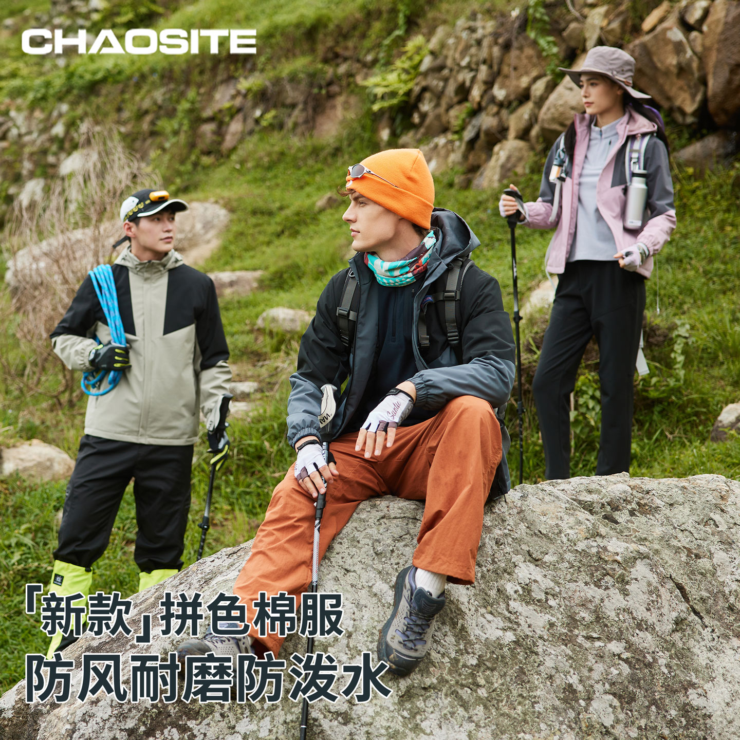 超斯特户外夹棉拼色外套