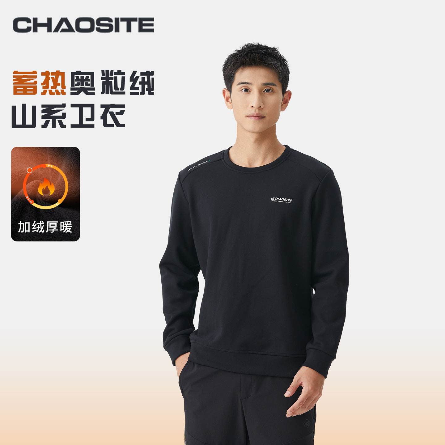 超斯特奥粒绒卫衣男弹力