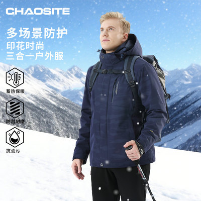 超斯特羔绒内胆冲锋衣