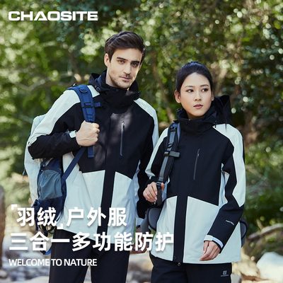 超斯特羽绒内胆冲锋衣