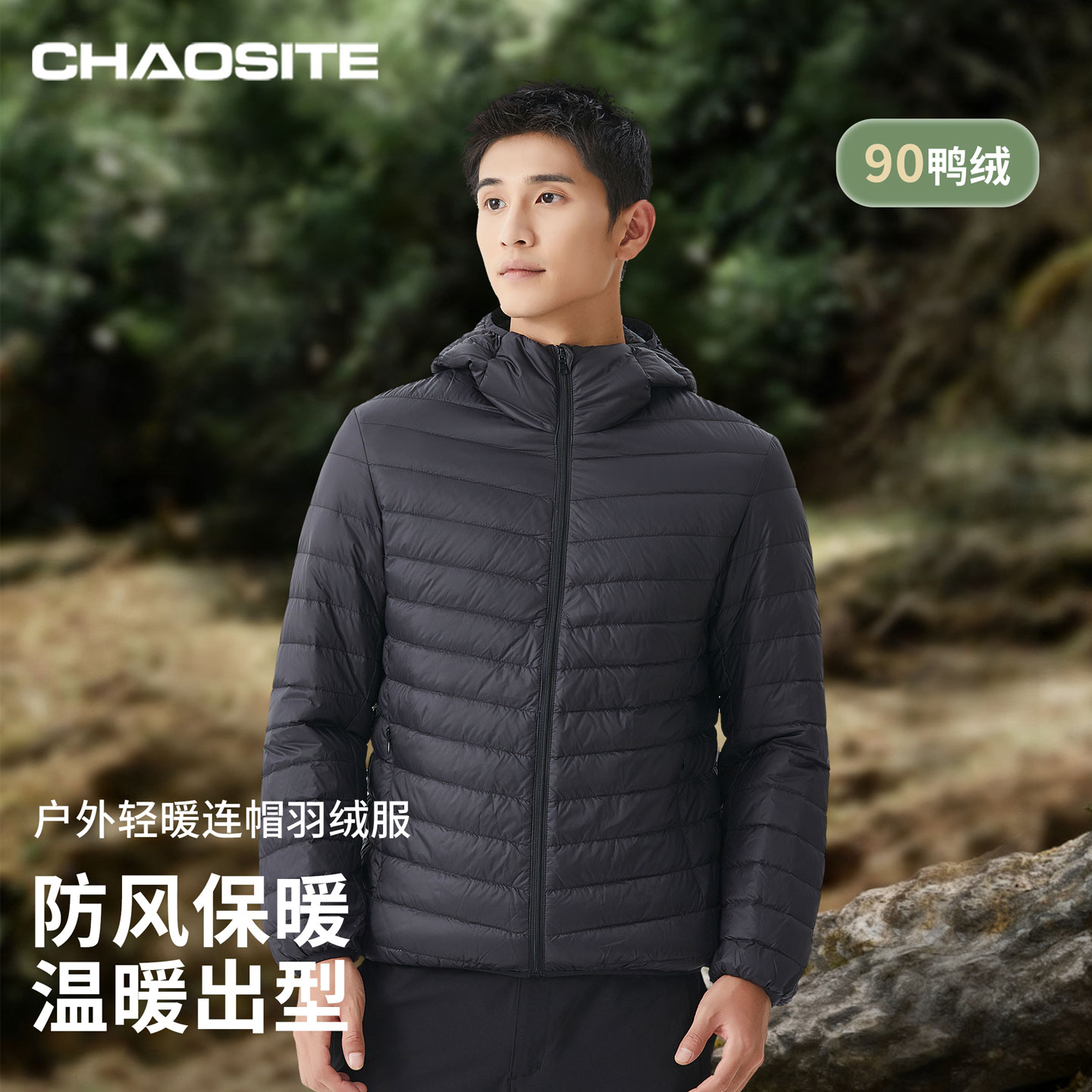 超斯特连帽羽绒服男90绒