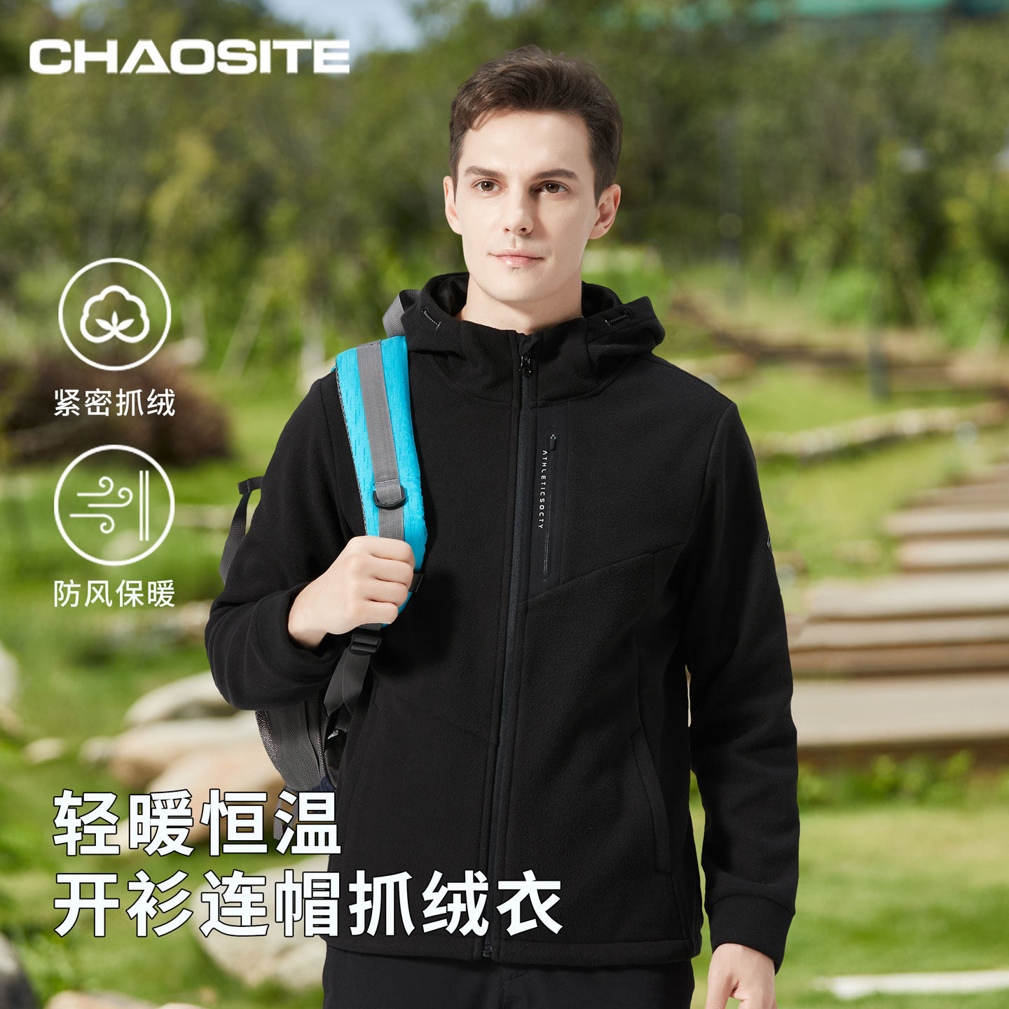 超斯特连帽抓绒衣男款防风加绒保暖抗静电时尚百搭多口袋开衫外套