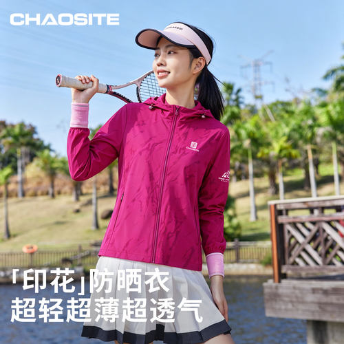 超斯特印花防晒衣女户外休闲凉感透气轻薄弹力皮肤衣26新款83186