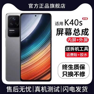 群牌适用红米k40S屏幕总成原装带框小米k40spro手机内外屏k40全新