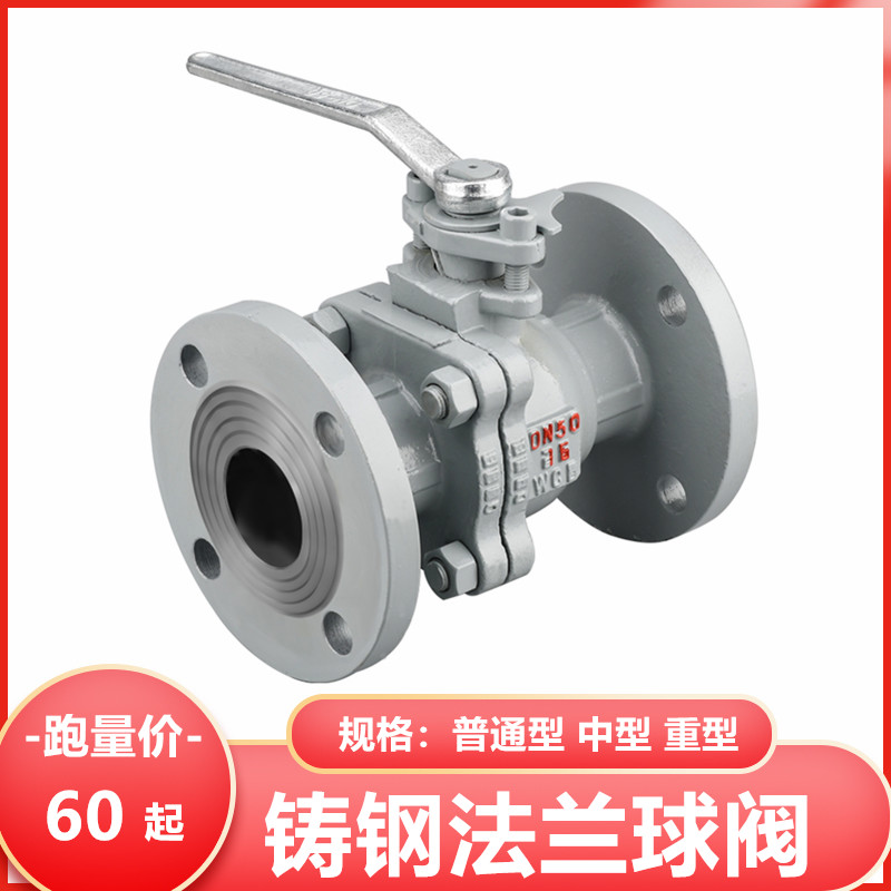 铸钢法兰球Q1F-1C国标手动涡轮球精铸中型重型DN 200 2寸
