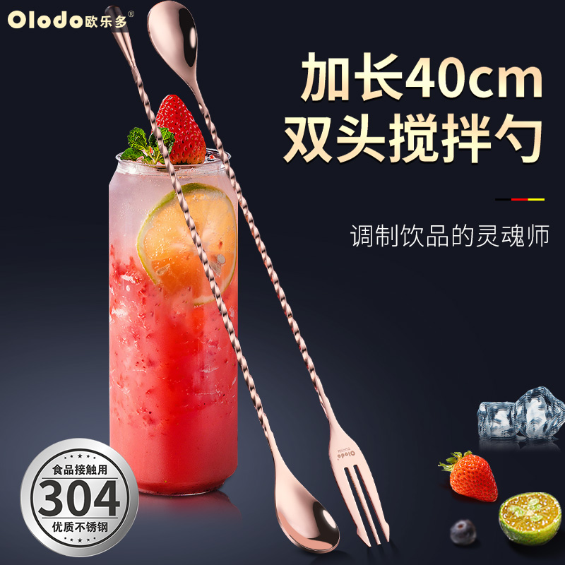 304不锈钢搅拌棒吧台勺鸡尾酒螺旋搅棒棍加长柄调酒棒长吧匙勺子