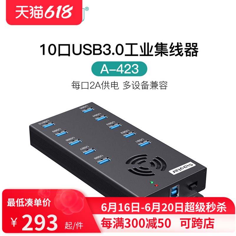 西普莱A-42口USB集线器高速扩展充电HUB每口2A供电 多款线长规格