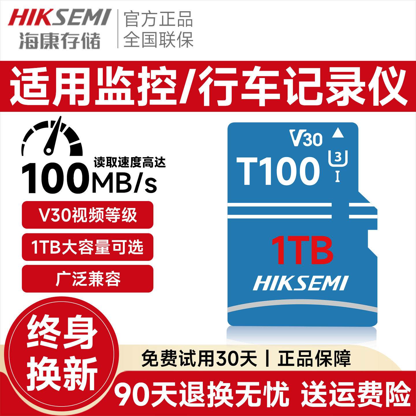 TF卡适用监控行车记录仪影石Insta360大疆运动相机/无人机/switch