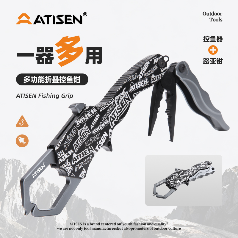路亚控鱼器钳二合一多功能