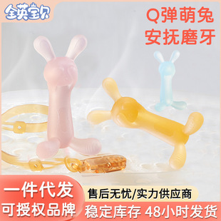 小兔子牙胶婴儿磨牙棒宝宝玩具食品级0到6月纳米防吃手神器咬咬