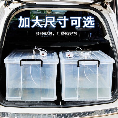 活鱼箱密封透明户外大号打氧海鲜水产运输周转箱子钓箱车载装鱼桶
