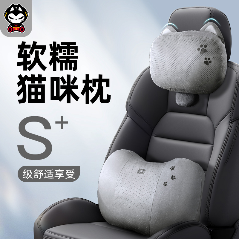 拽猫汽车头枕迈巴赫2024新款护颈枕车用靠枕长途开车枕头腰靠车载