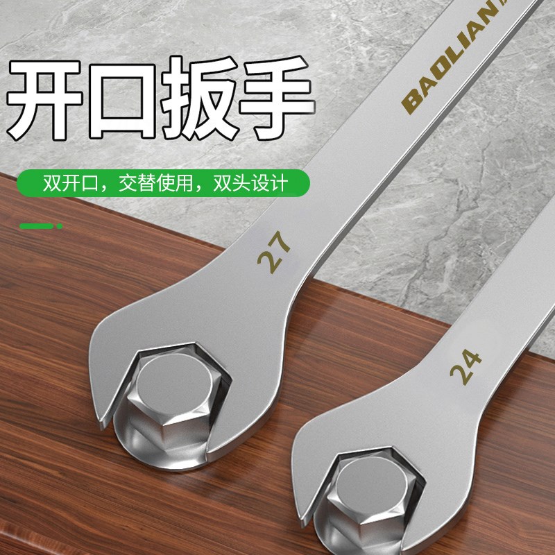 保联不锈钢开口扳手双头呆板子薄型12-14薄片超薄8-10号叉口工具