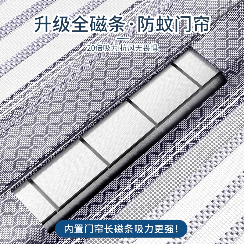 夏季金刚网防蚊门帘磁性魔术贴隔断纱门家用防蝇纱窗帘免打孔自吸
