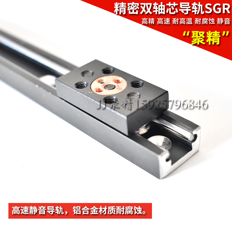 双轴心直线导轨SGR/SGB06内置滚轮滑块微型窄滑轨铝合金材质黑色