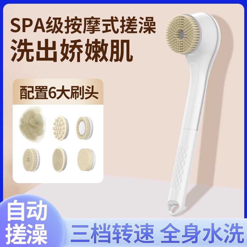 电动沐浴刷双柄搓背不求人懒人搓澡神器全自动擦背后背洗澡刷子