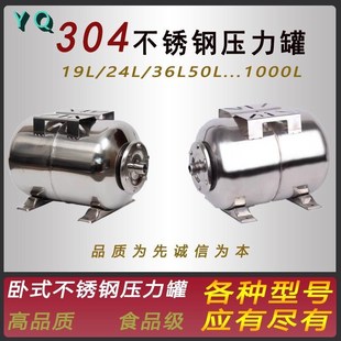 不锈钢压力罐家用全自动自吸泵增压泵压力罐304不锈钢加厚储水罐