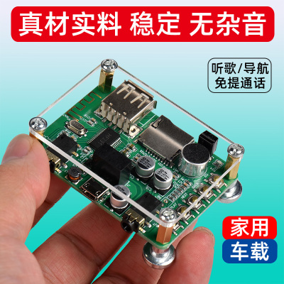 家用车载AUX蓝牙音频接收器5.2通话导航音响功放无损插卡U盘播放