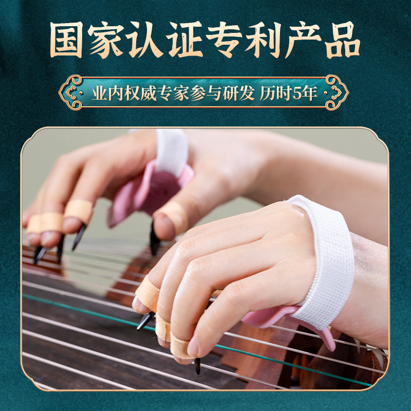 古筝手型矫正器防手塌古筝练指器儿童初学虎口稳定器陪练练习神器