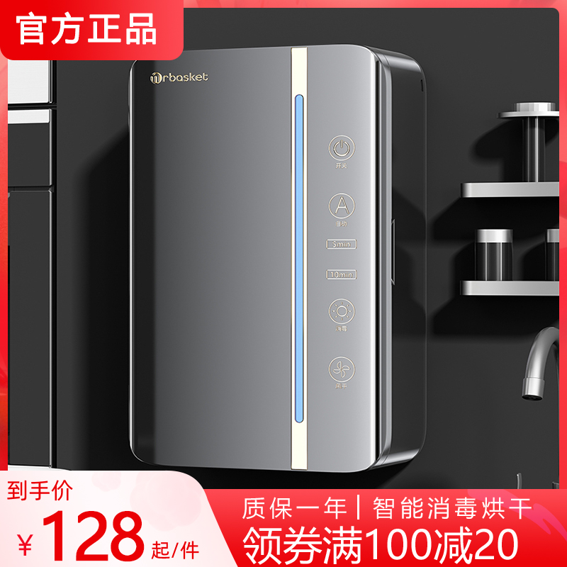 消毒筷子筒家用紫外线智能烘干消毒机筷笼厨房免打孔多功能