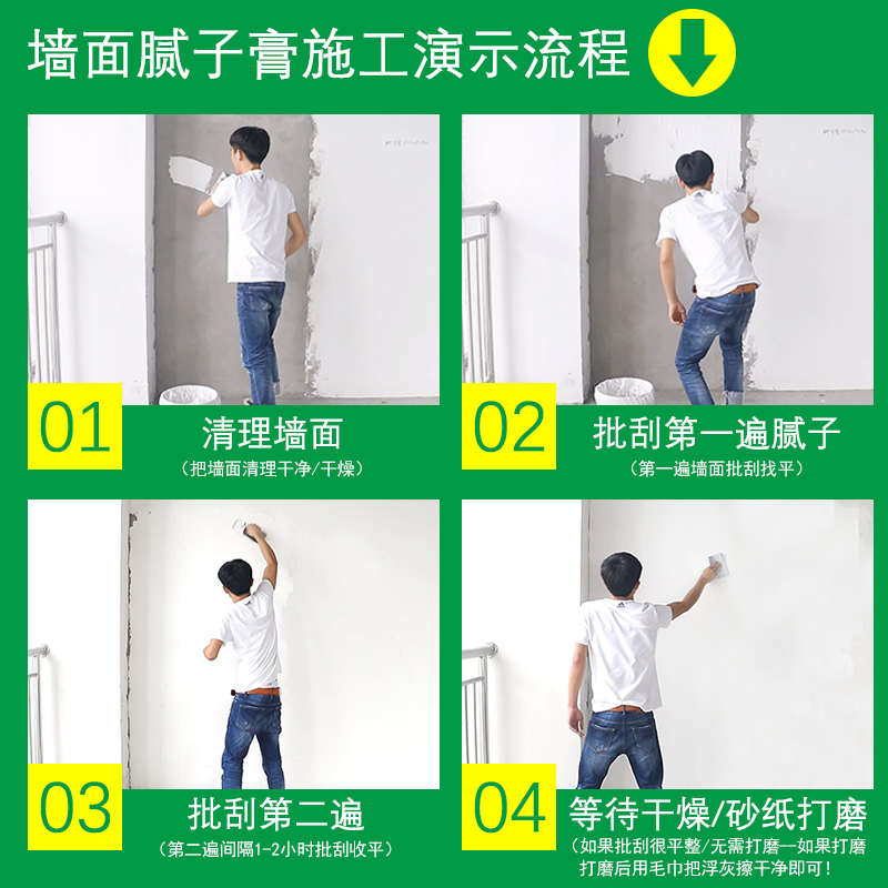 腻子膏墙面修补膏补墙膏白色家用室内墙乳胶漆修复防霉耐水腻子粉