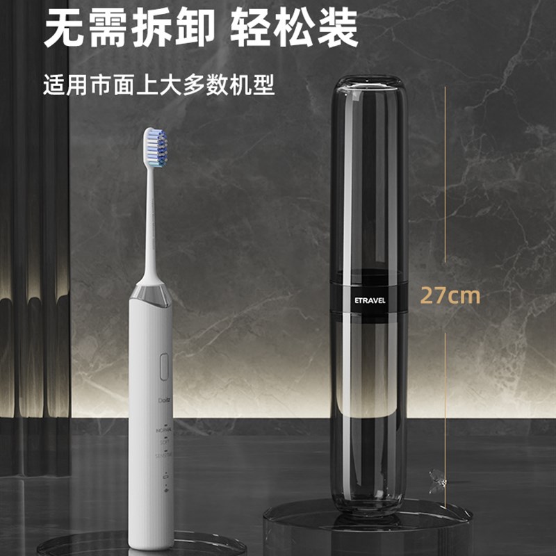 易旅2025新款电动牙刷收纳盒旅行便携式漱口刷牙杯子多功能洗漱杯