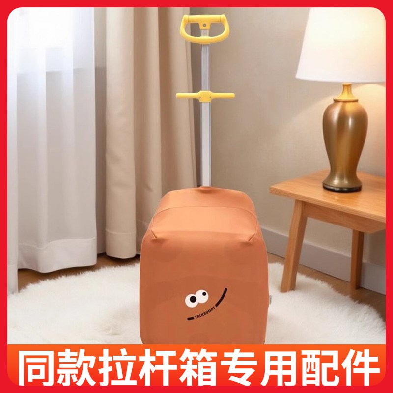 叨叨奶爸儿童拉杆箱防尘保护套弹力布箱套