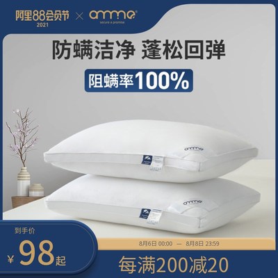 安敏诺防螨虫枕头除螨枕芯单个装一对家用带枕套儿童单人宿舍低枕