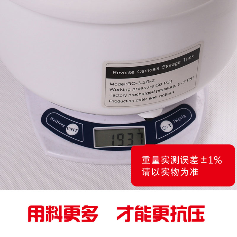 净水器储水罐压力桶 家用 3.2g压力桶储水桶净水机纯水机通用配件