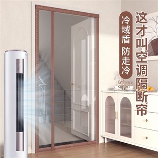 侧开空调门帘隔断帘防冷气透明挡风客厅厨房遮挡帘子隔油烟免打孔