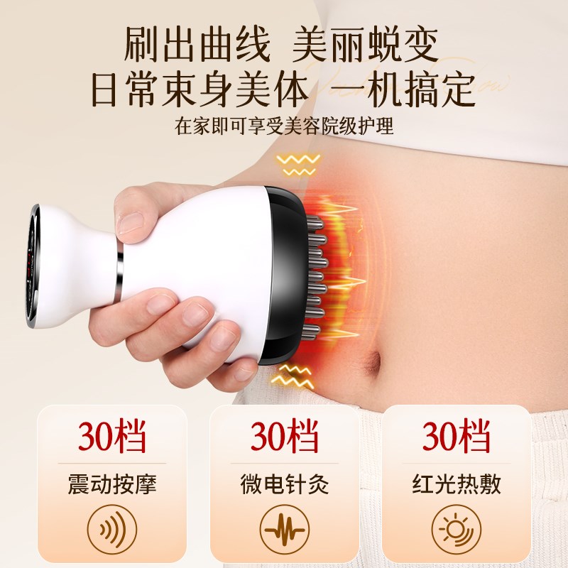 电动经络刷全身通用腹部按摩器带脉疏通神器刮痧加热揉腹仪揉肚子
