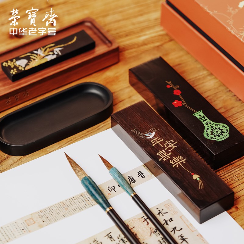 荣宝斋平安喜乐笔架套装文房四宝套装砚台书法墨条墨块楷书毛笔初