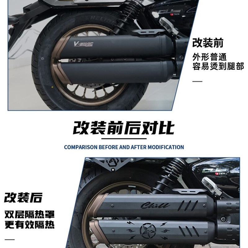 适用于无极CU625改装排气罩 CU625排气管隔热隔热罩嘎子配件