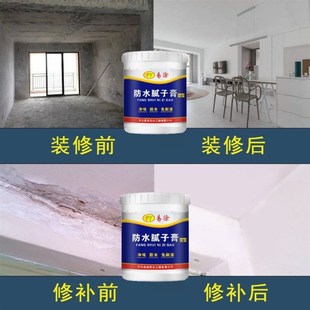 大桶防水腻子膏补墙家用白色涂料免漆环保修补裂缝发霉防潮补墙膏