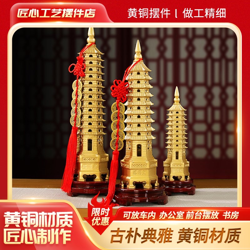 文昌塔摆件十三层纯铜13层的办公室书桌书房九9层工艺品玄关摆件
