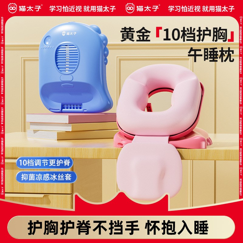猫太子午睡枕护胸趴睡枕小学生午休枕头儿童桌上抱枕趴桌睡觉神器