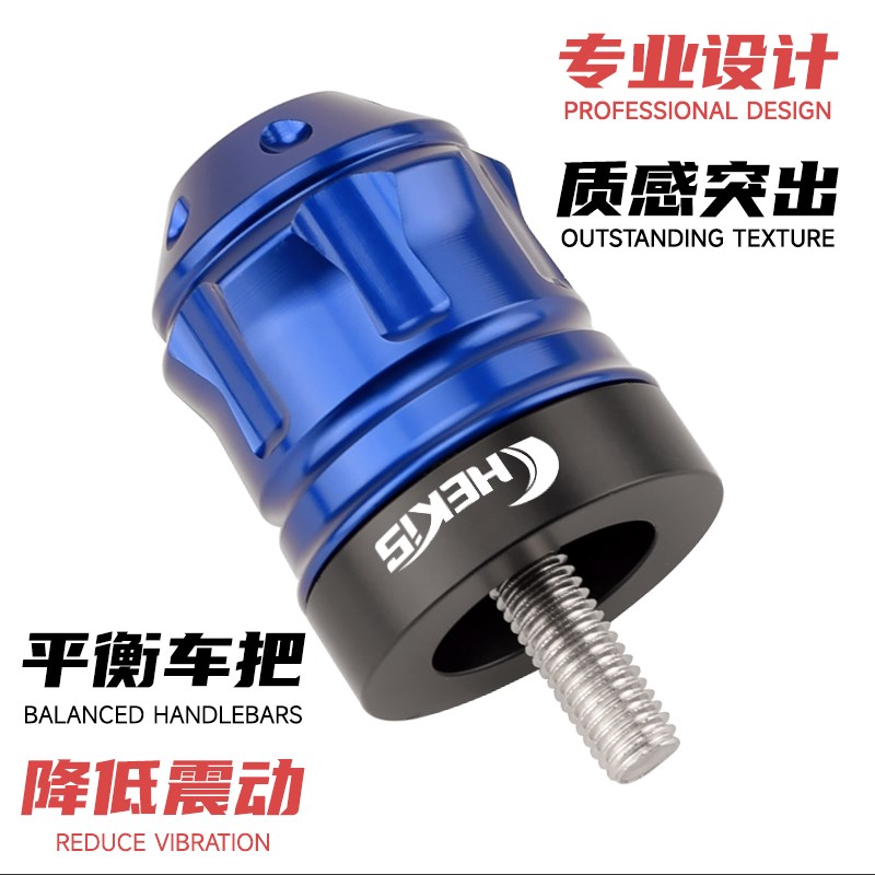 适用光阳Racing H150改装手把堵头 车把平衡端子防摔块尾部配重块