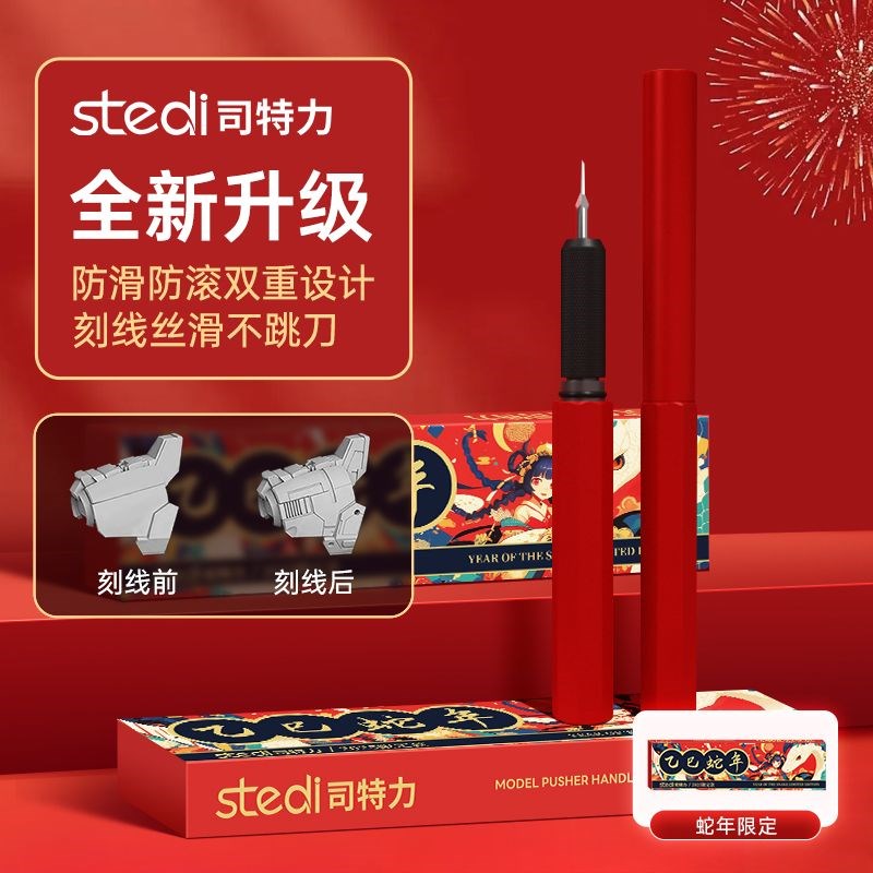 高达模型推刀刻线刀加深刻线细节雕刻GK改造工具套装铲刀钨钢刀头