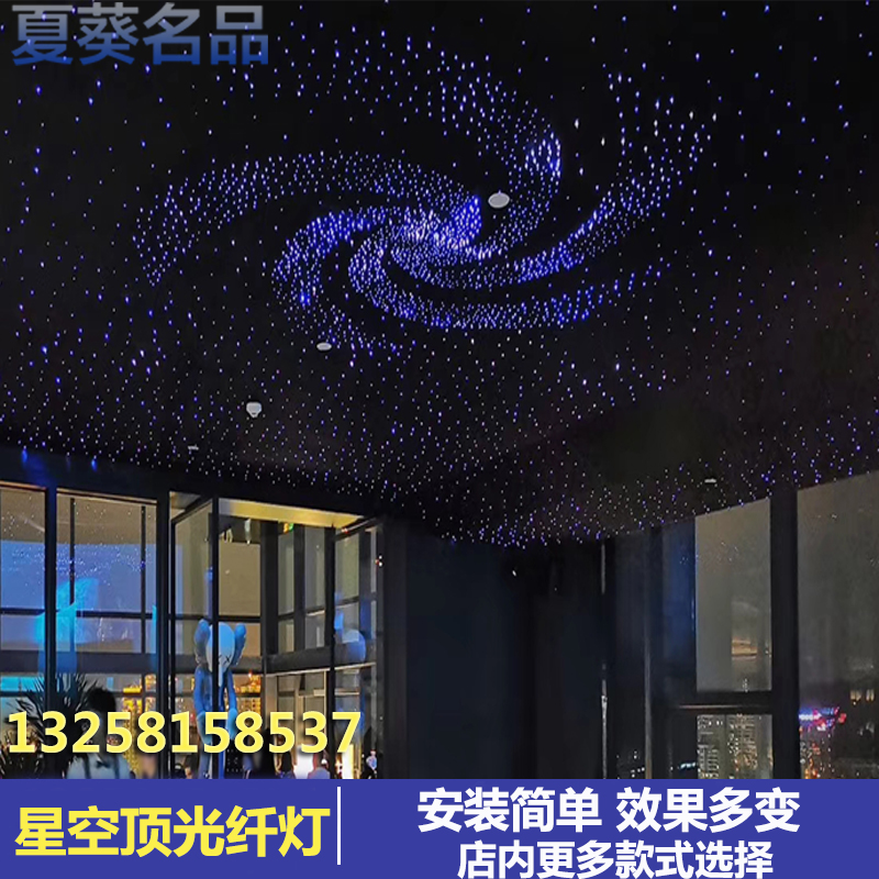 星空顶吊顶板天花板KTV酒吧卧室影音室家装星空吊顶满天星光纤灯